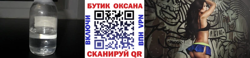 Бутират 99%  где найти наркотики  blacksprut ONION  Иланский 
