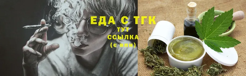 Еда ТГК конопля  Иланский 