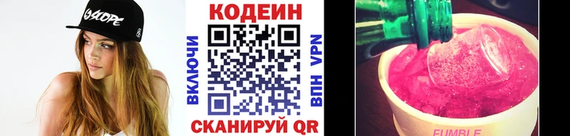 Кодеиновый сироп Lean Purple Drank  Иланский 