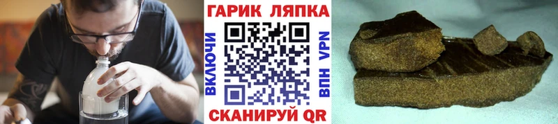 ГАШИШ хэш  Иланский 