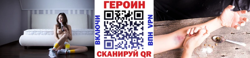 Героин герыч  Иланский 