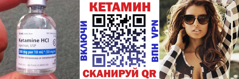 КЕТАМИН ketamine  Иланский 