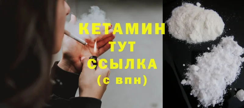 КЕТАМИН ketamine  купить наркотики цена  Иланский 